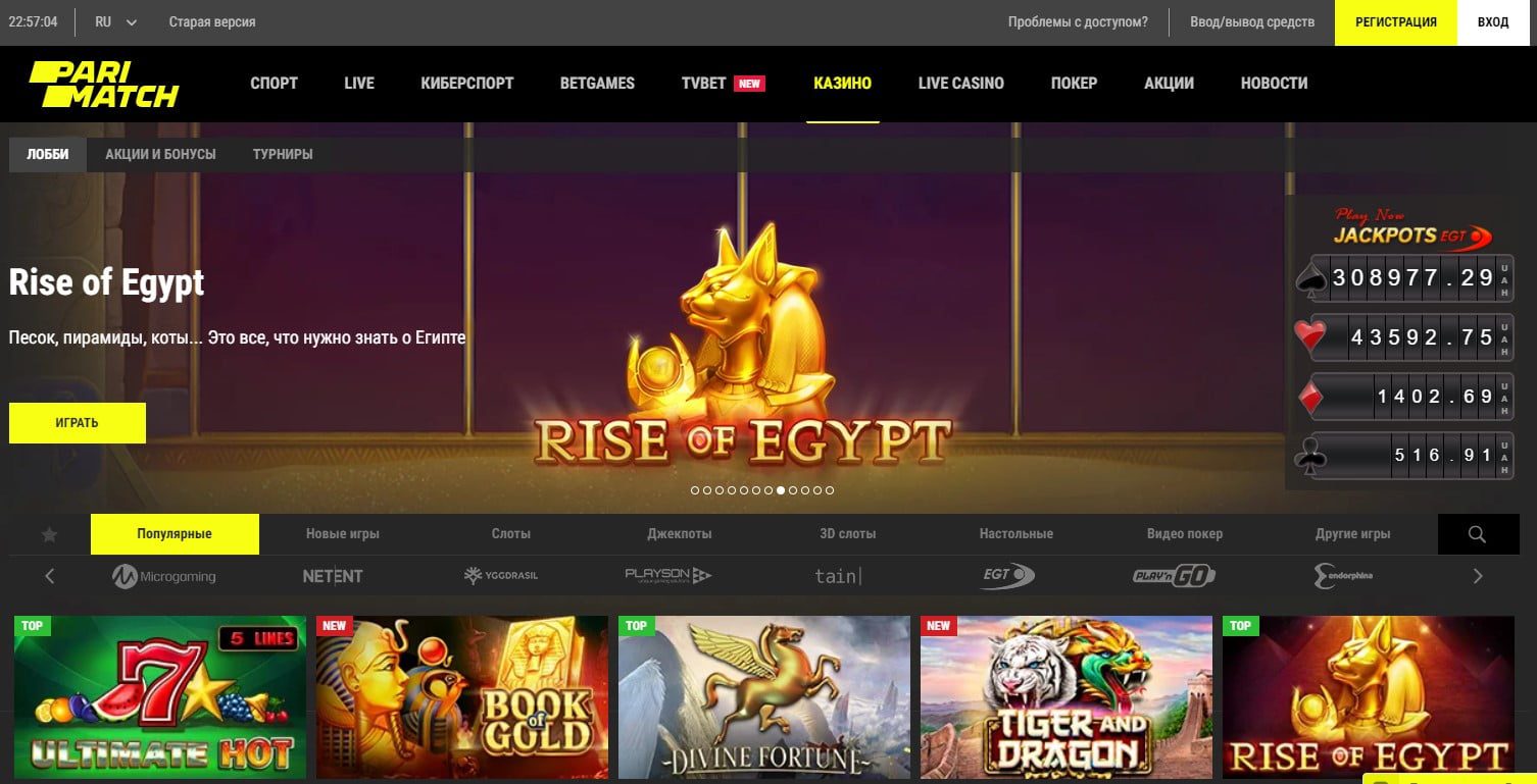 бонусы казино Париматч