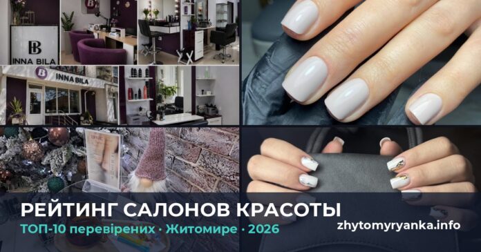 top-beauty-hub-featured-ru